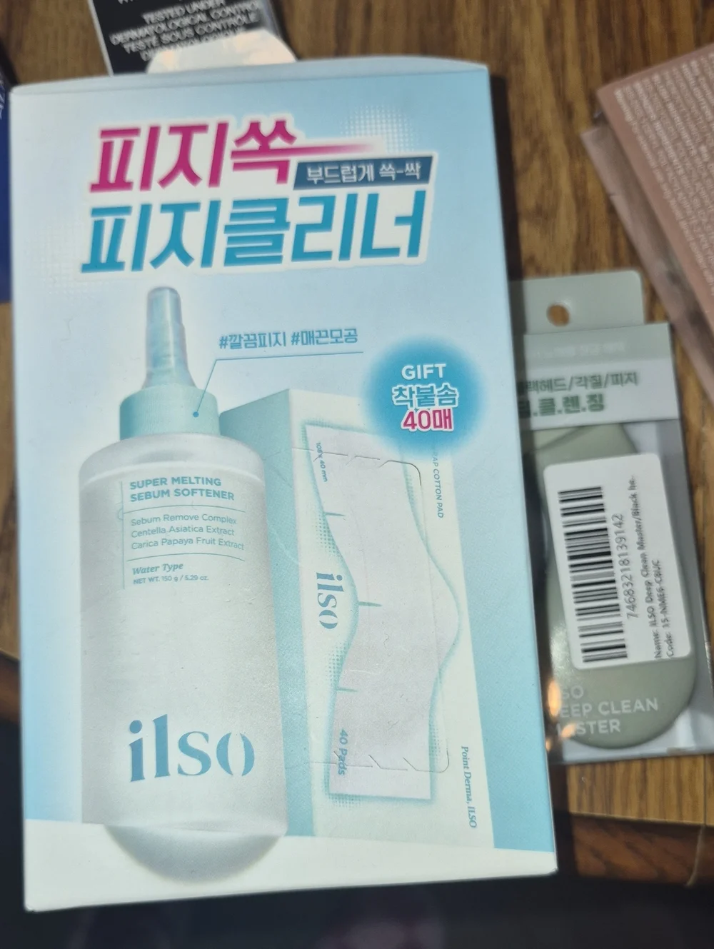 Super Melting Sebum Softener - Lightweight Oil Control & Blackhead Remover New
